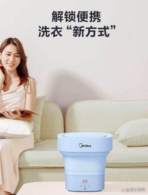美的折叠洗衣机深度评测 便携性与实用性的平衡之道