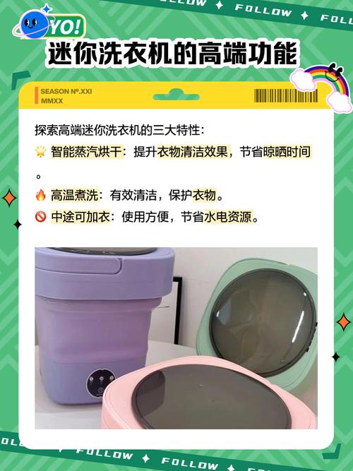 迷你折叠洗衣机