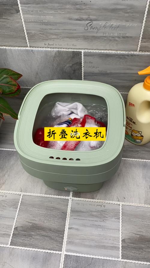 折叠洗衣机