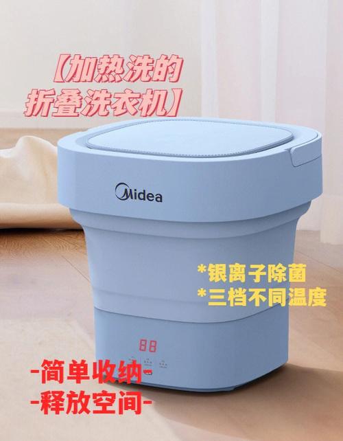 美的折叠洗衣机:小空间里的洗衣神器